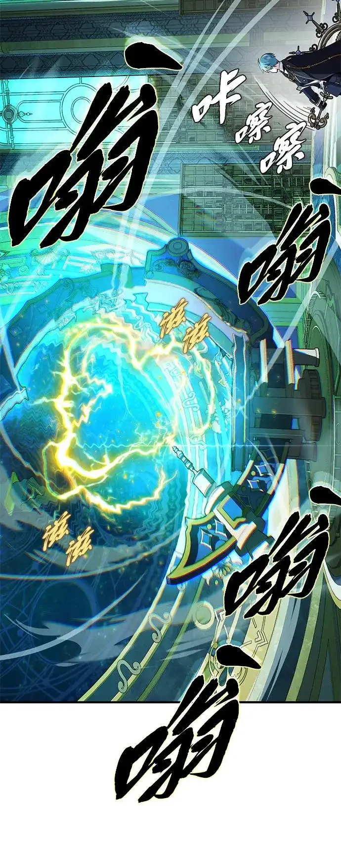 漫画《66666年后复活的黑魔法师》第161话 鬼城第44张图