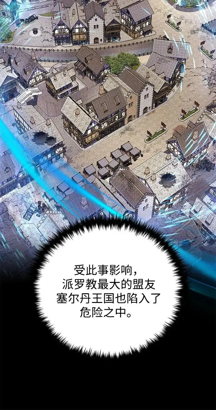 漫画《66666年后复活的黑魔法师》第161话 鬼城第56张图