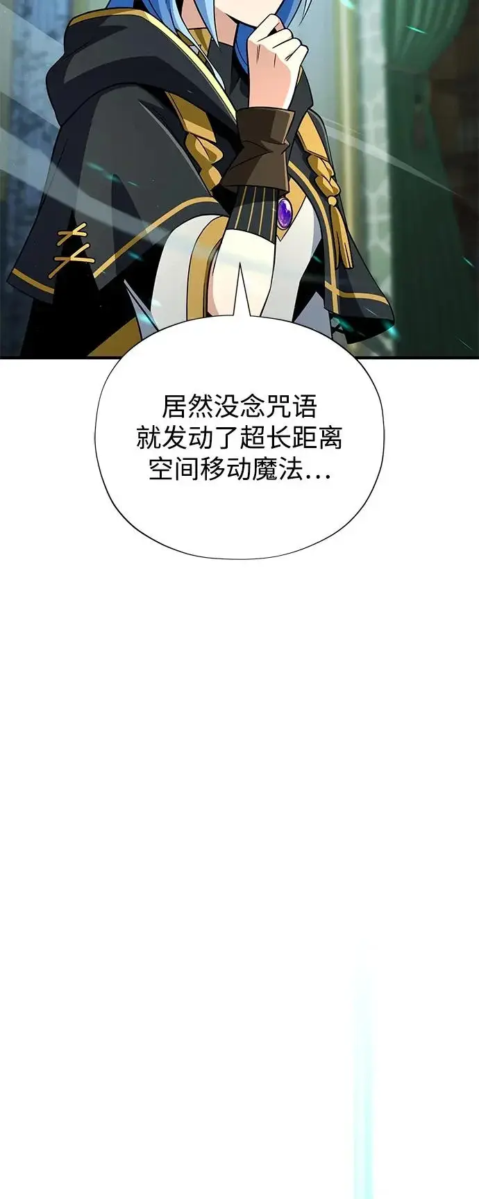 漫画《66666年后复活的黑魔法师》第161话 鬼城第61张图