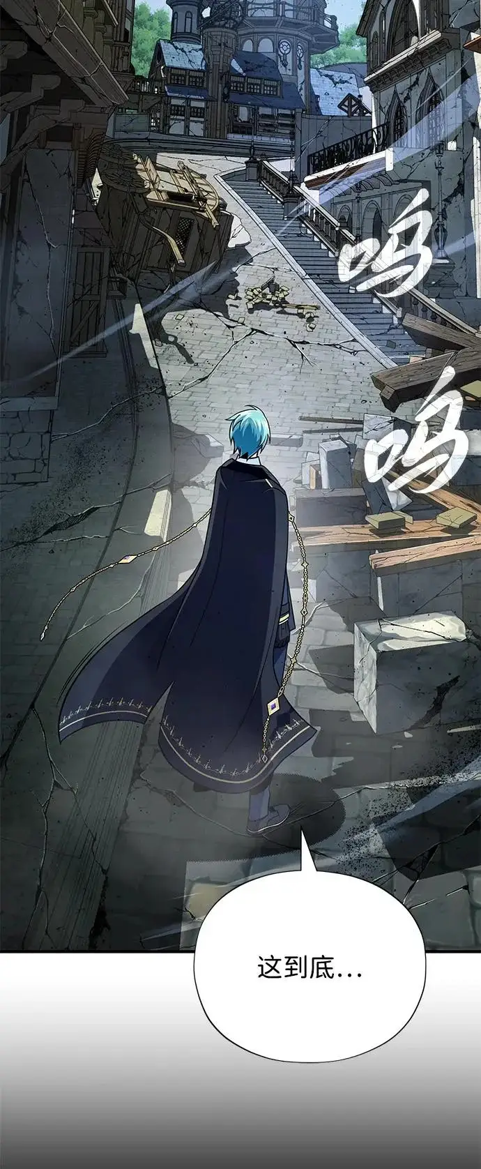 漫画《66666年后复活的黑魔法师》第161话 鬼城第66张图