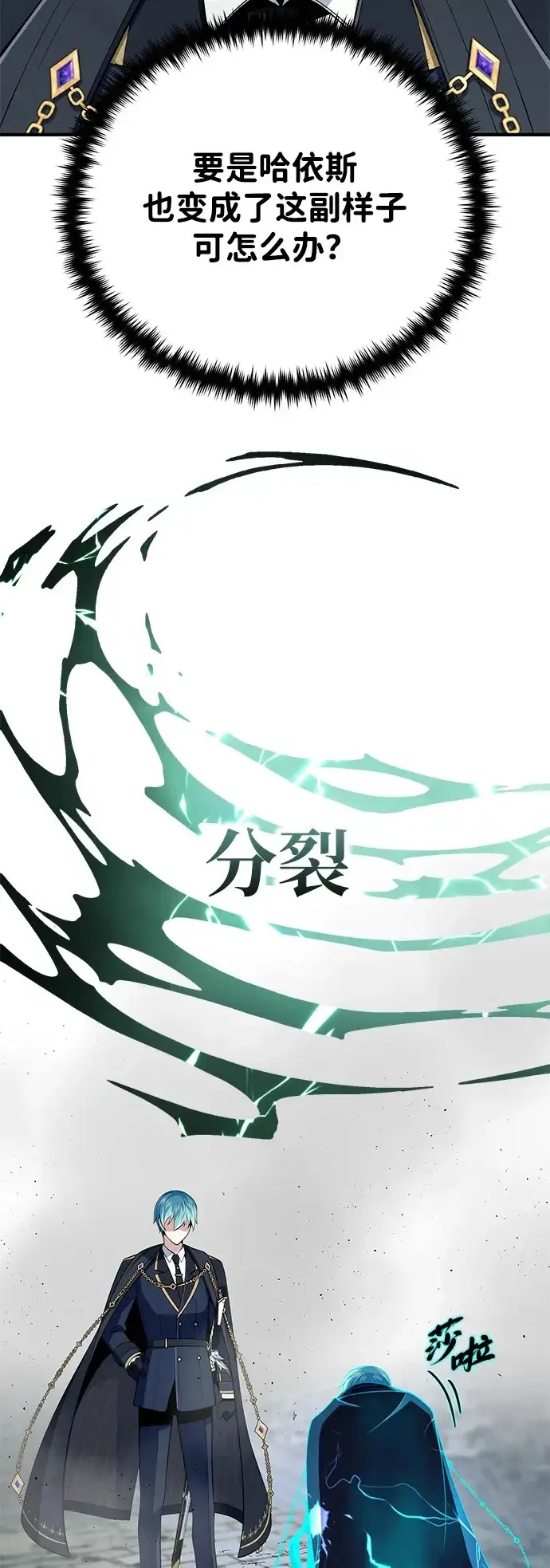漫画《66666年后复活的黑魔法师》第161话 鬼城第68张图