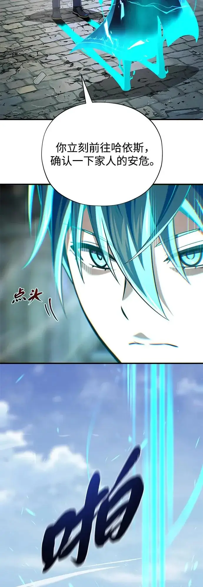 漫画《66666年后复活的黑魔法师》第161话 鬼城第69张图