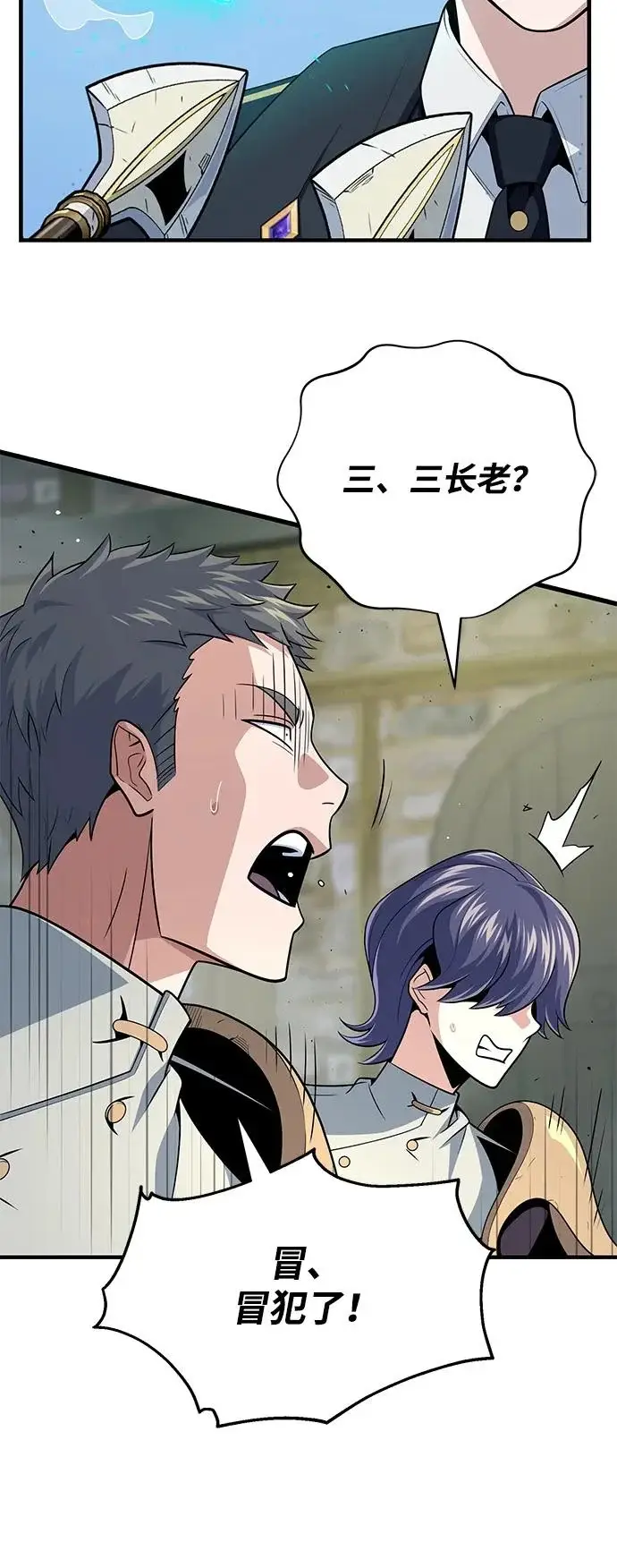 漫画《66666年后复活的黑魔法师》第161话 鬼城第74张图