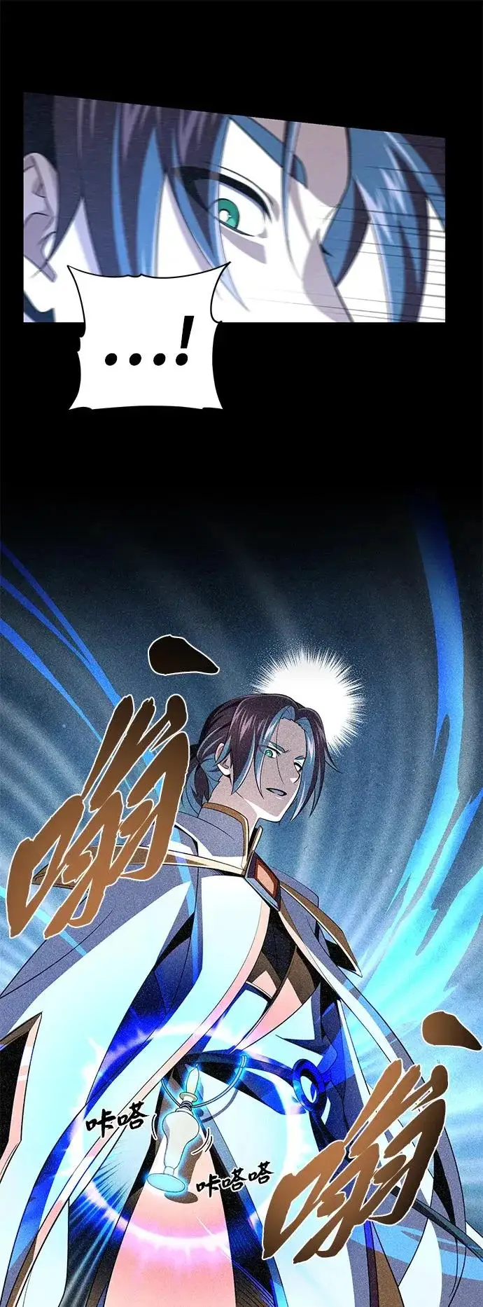 漫画《66666年后复活的黑魔法师》第162话 混乱的局势第18张图