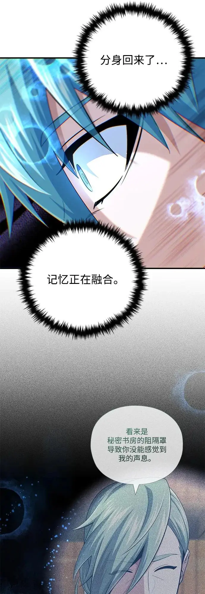 漫画《66666年后复活的黑魔法师》第163话 英雄的命运第42张图