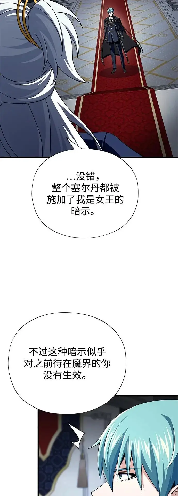 漫画《66666年后复活的黑魔法师》第163话 英雄的命运第52张图
