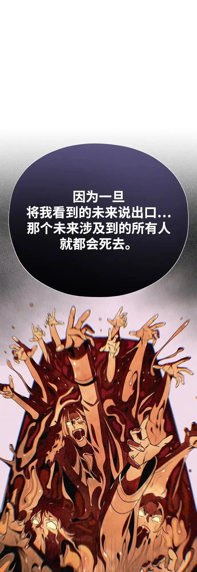 漫画《66666年后复活的黑魔法师》第163话 英雄的命运第56张图