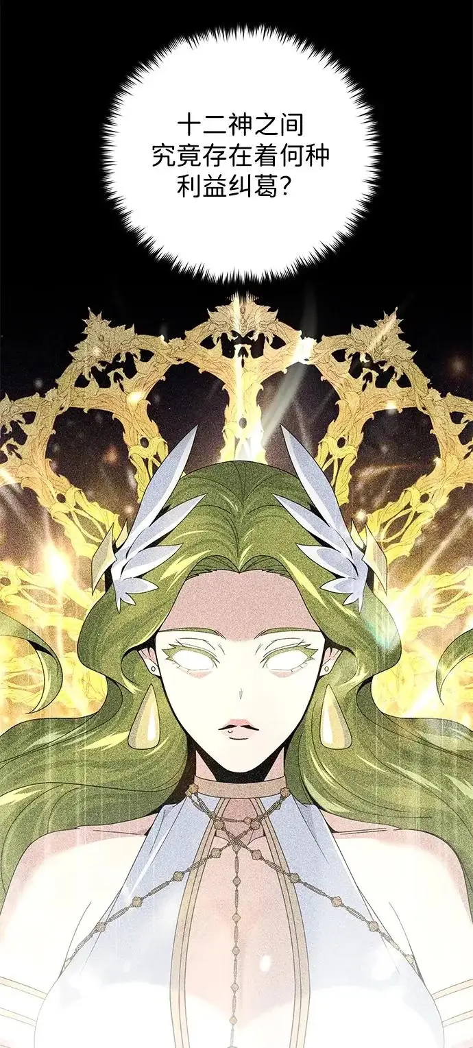 漫画《66666年后复活的黑魔法师》第163话 英雄的命运第67张图