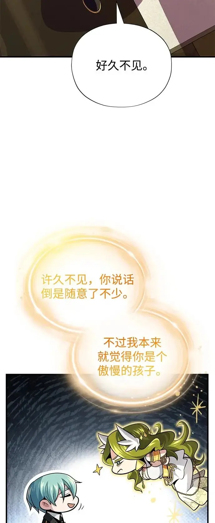 漫画《66666年后复活的黑魔法师》第163话 英雄的命运第86张图