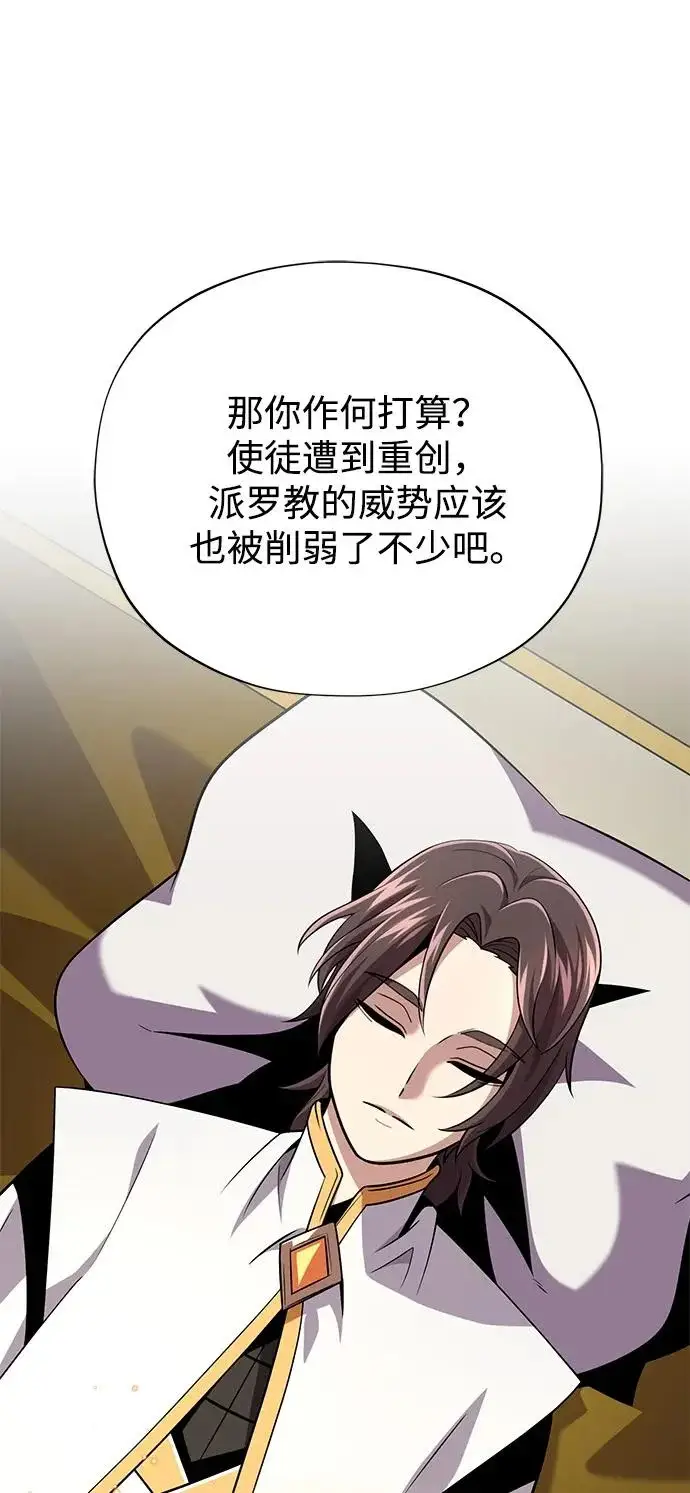 漫画《66666年后复活的黑魔法师》第164话 牵制第19张图