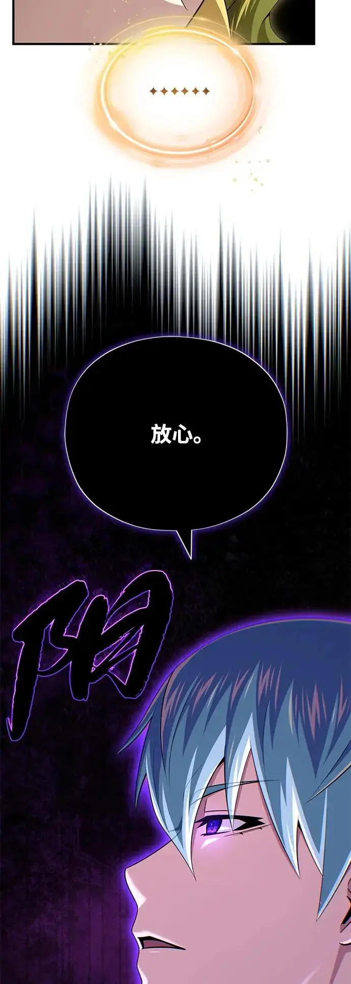 漫画《66666年后复活的黑魔法师》第164话 牵制第22张图