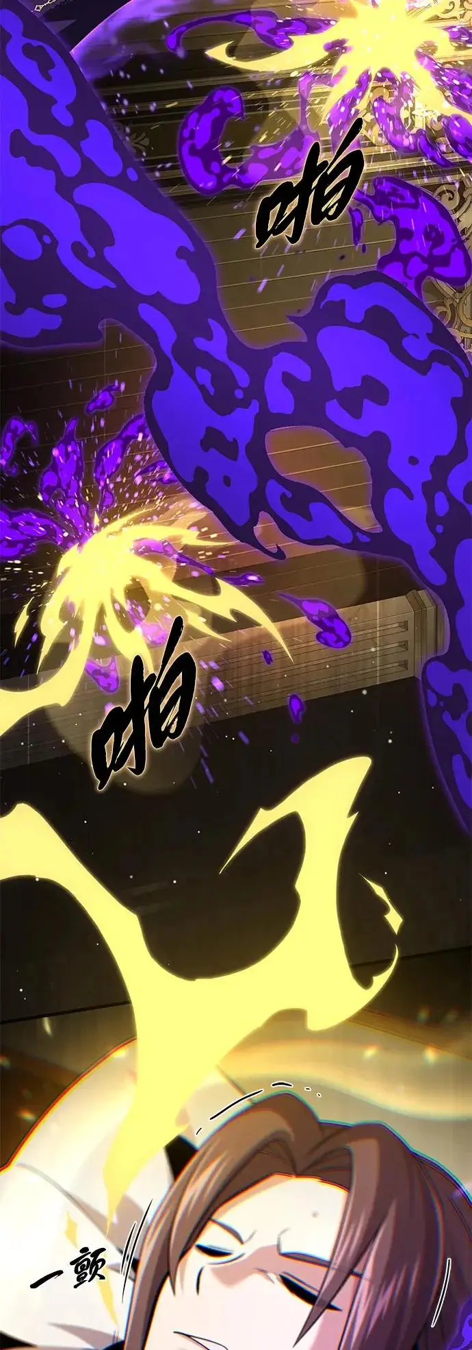 漫画《66666年后复活的黑魔法师》第164话 牵制第28张图