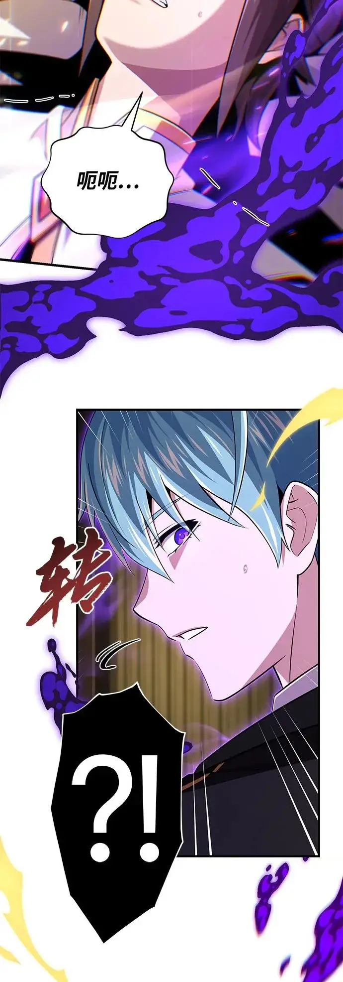 漫画《66666年后复活的黑魔法师》第164话 牵制第29张图