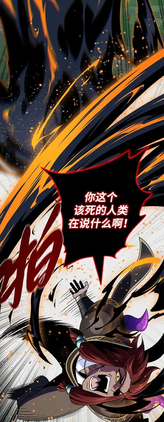 漫画《66666年后复活的黑魔法师》第164话 牵制第42张图