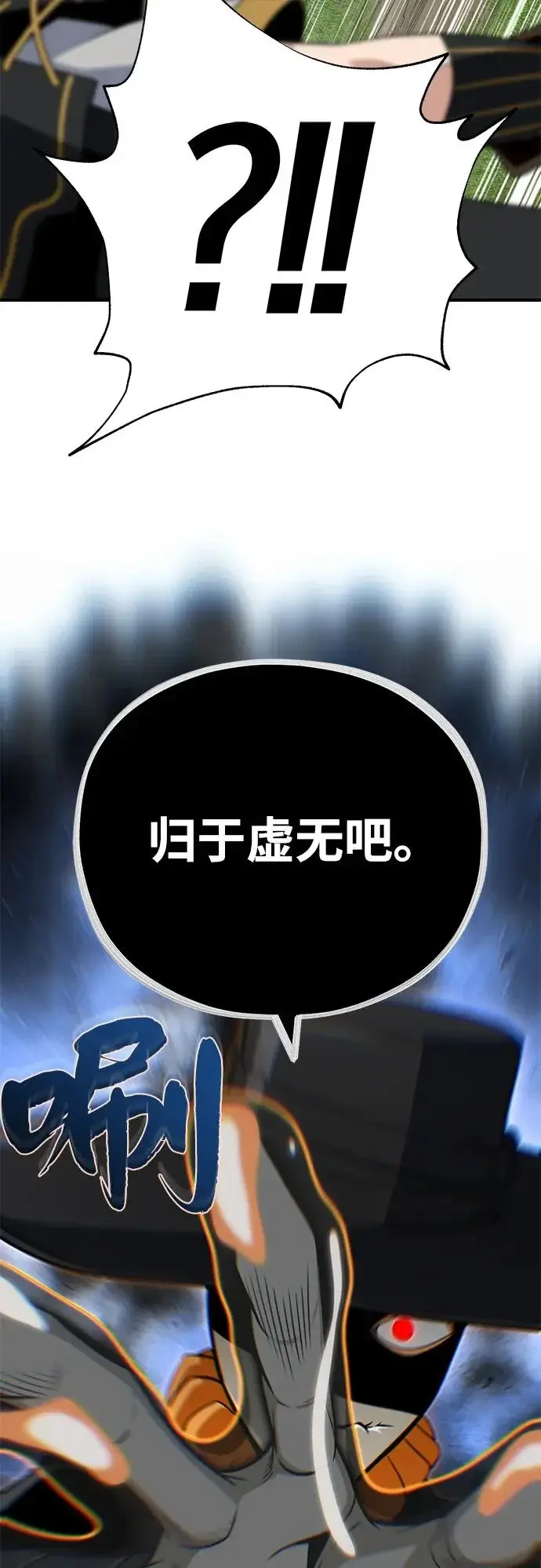 漫画《66666年后复活的黑魔法师》第164话 牵制第49张图
