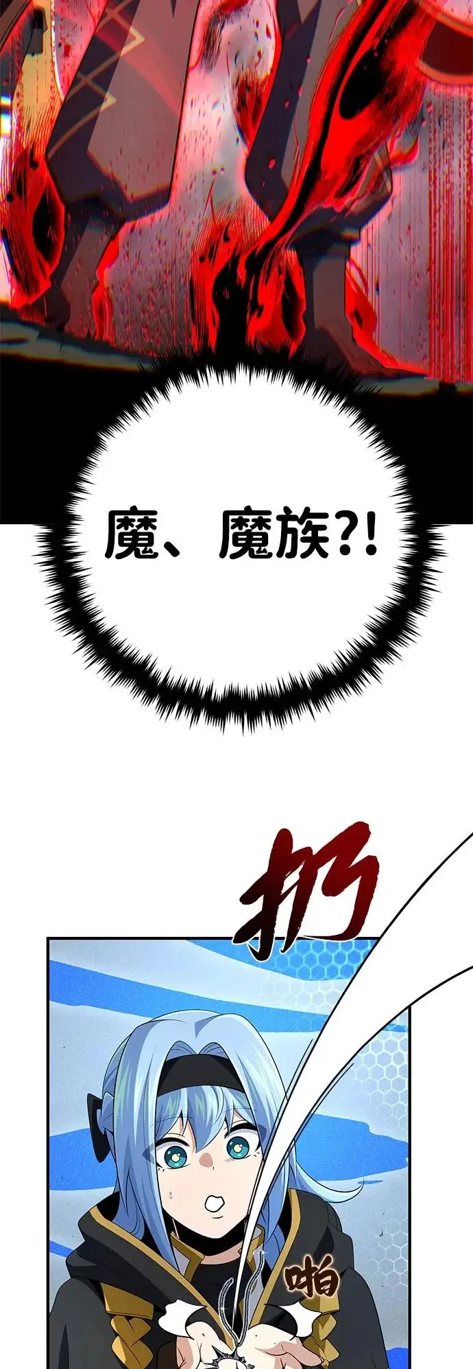 漫画《66666年后复活的黑魔法师》第164话 牵制第58张图