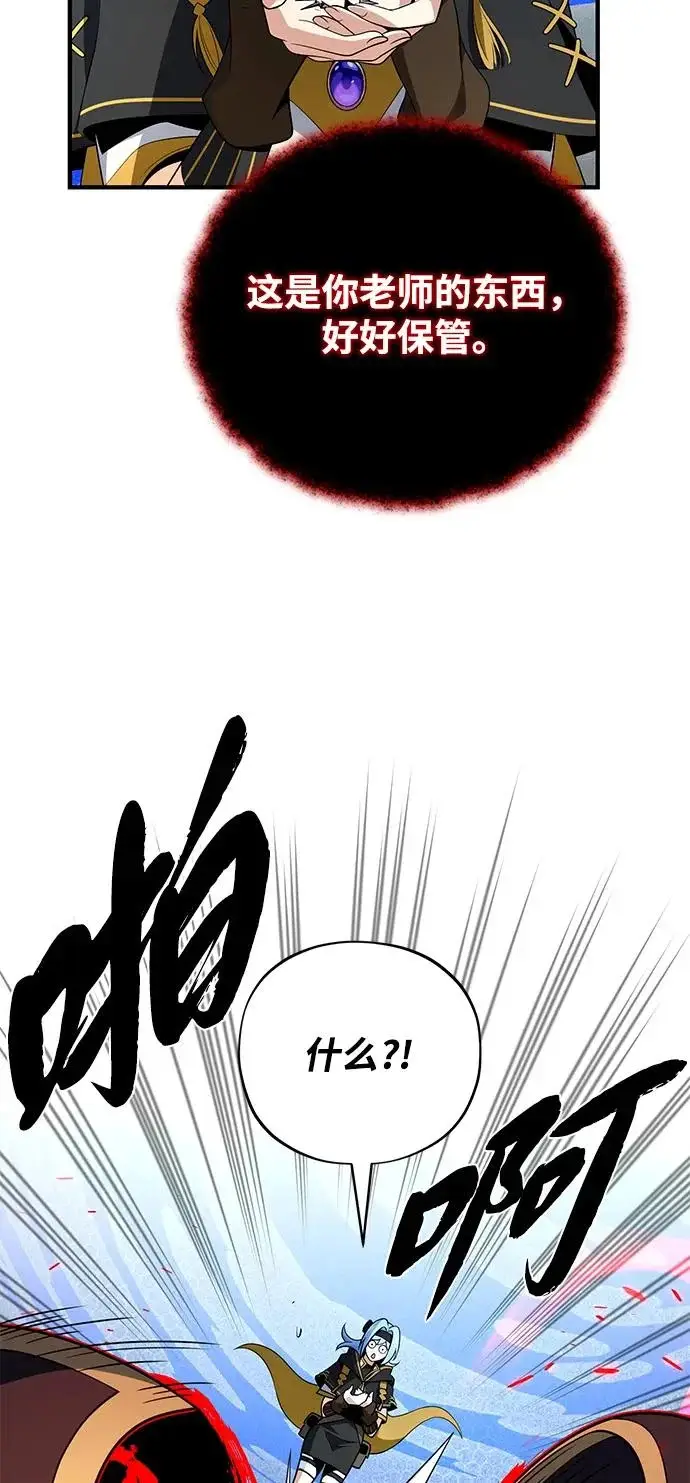 漫画《66666年后复活的黑魔法师》第164话 牵制第59张图