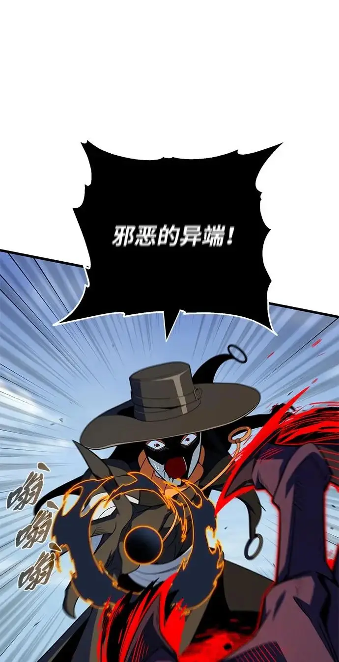 漫画《66666年后复活的黑魔法师》第164话 牵制第61张图