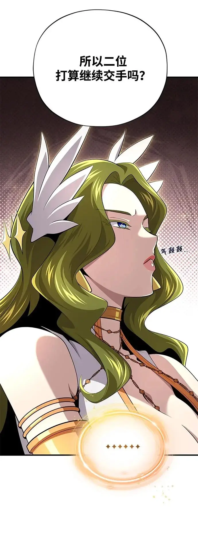 漫画《66666年后复活的黑魔法师》第164话 牵制第72张图