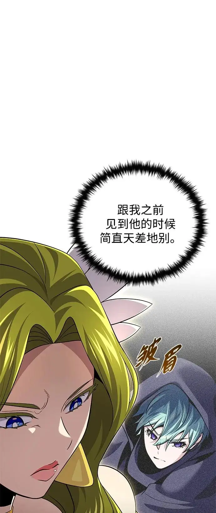 漫画《66666年后复活的黑魔法师》第164话 牵制第8张图