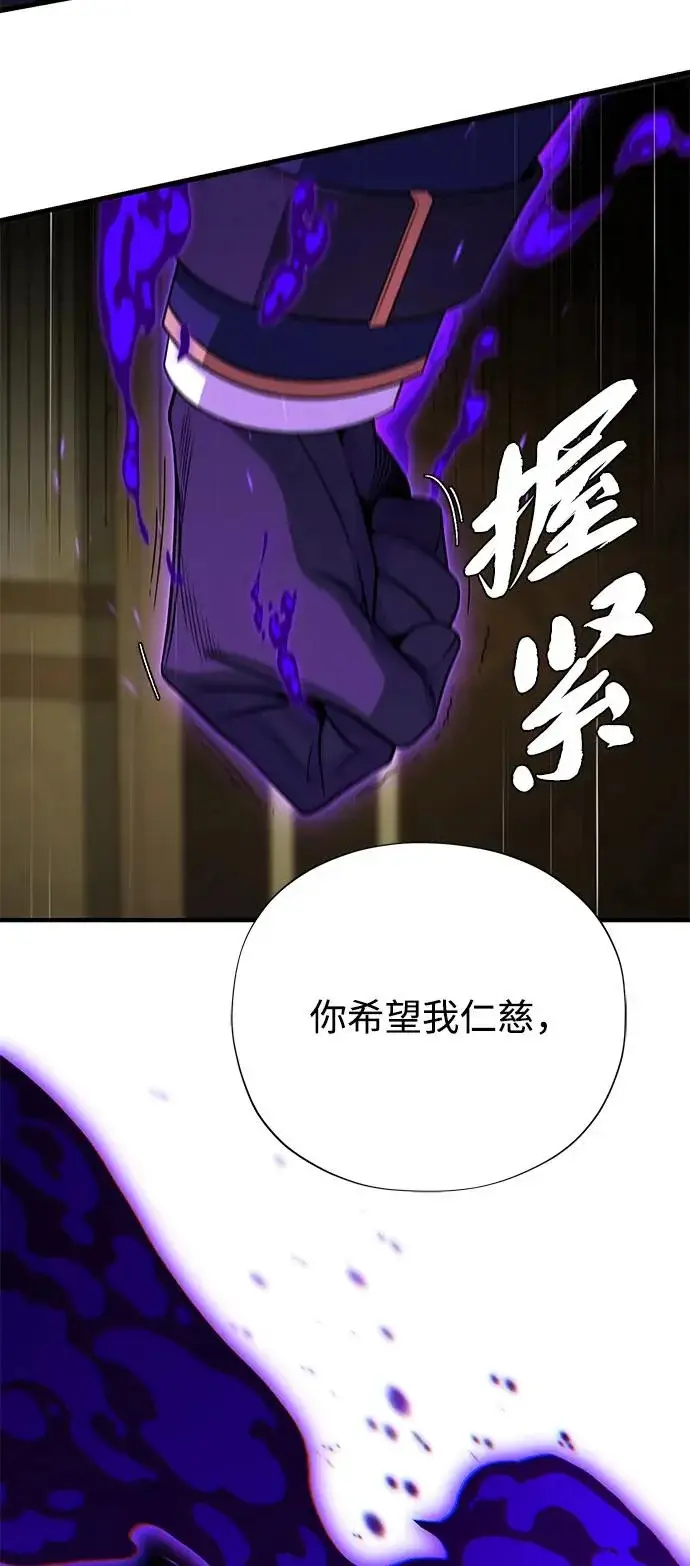 漫画《66666年后复活的黑魔法师》第164话 牵制第83张图