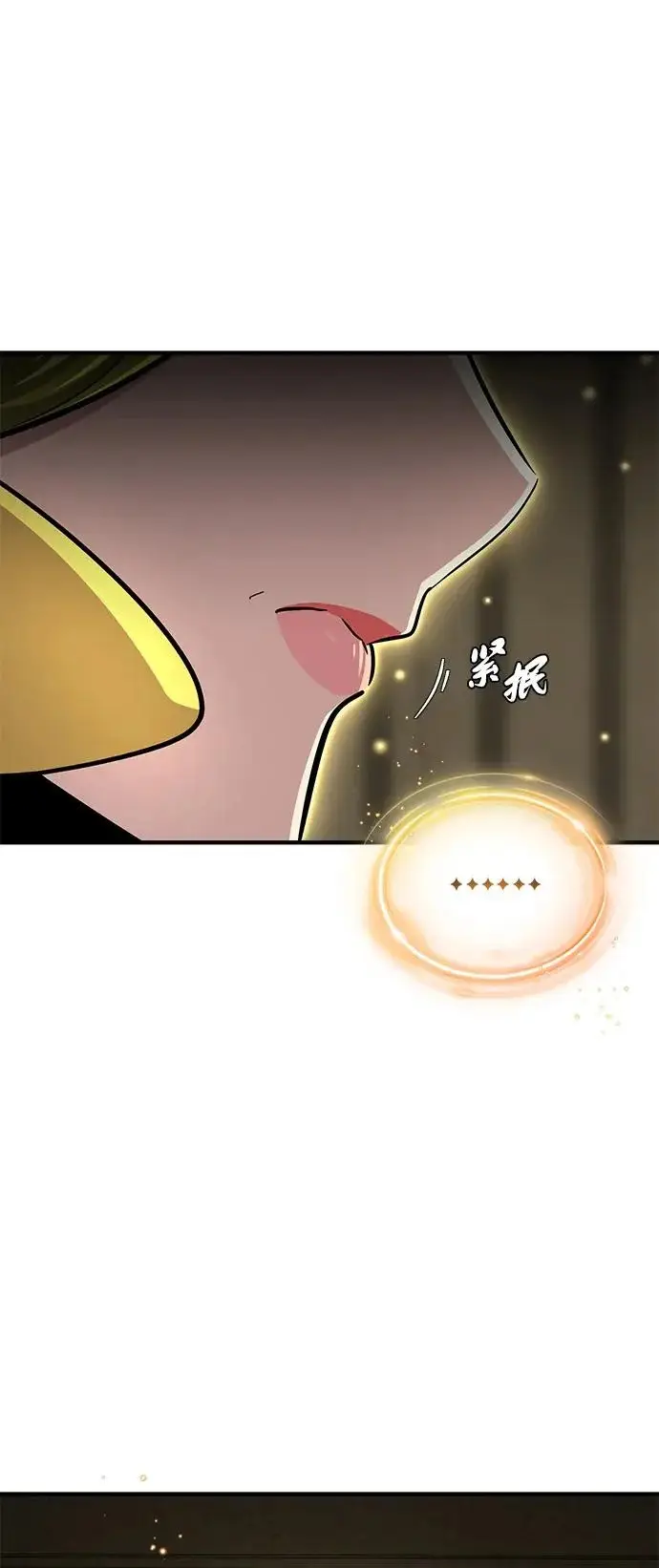 漫画《66666年后复活的黑魔法师》第164话 牵制第90张图