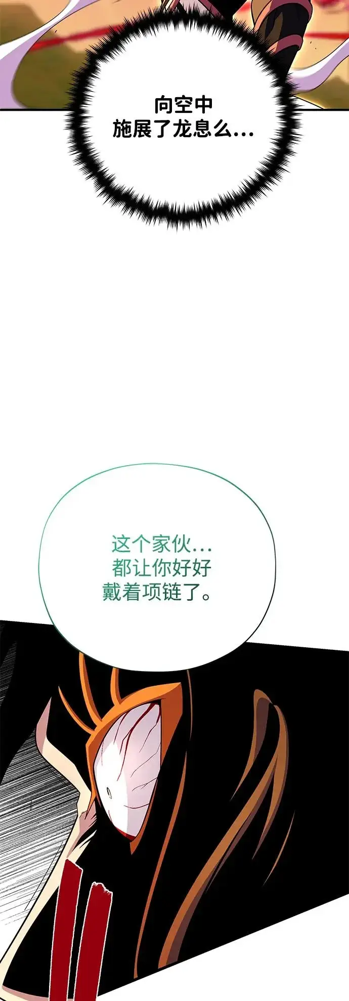 漫画《66666年后复活的黑魔法师》第165话 赎罪第104张图