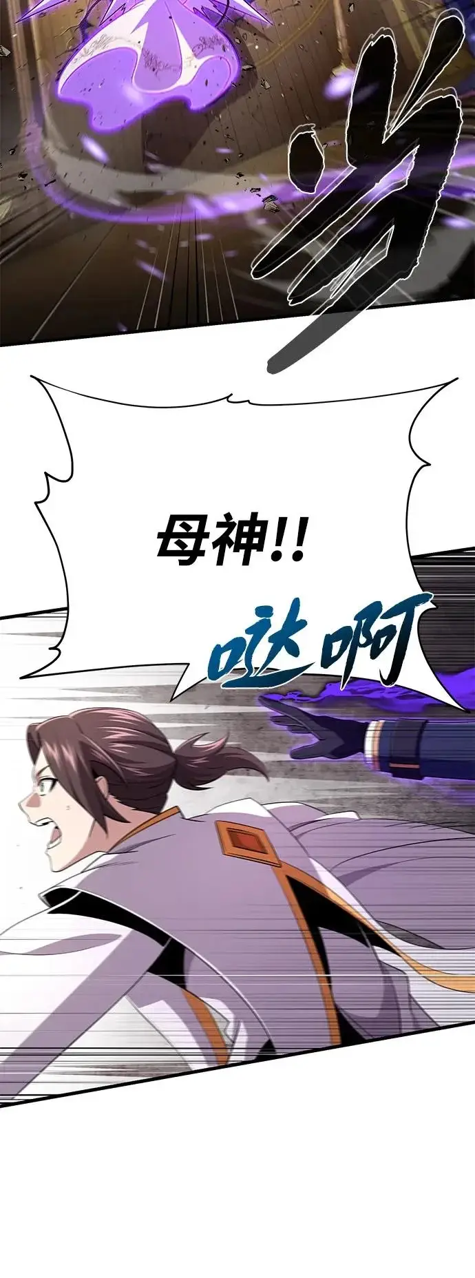 漫画《66666年后复活的黑魔法师》第165话 赎罪第11张图