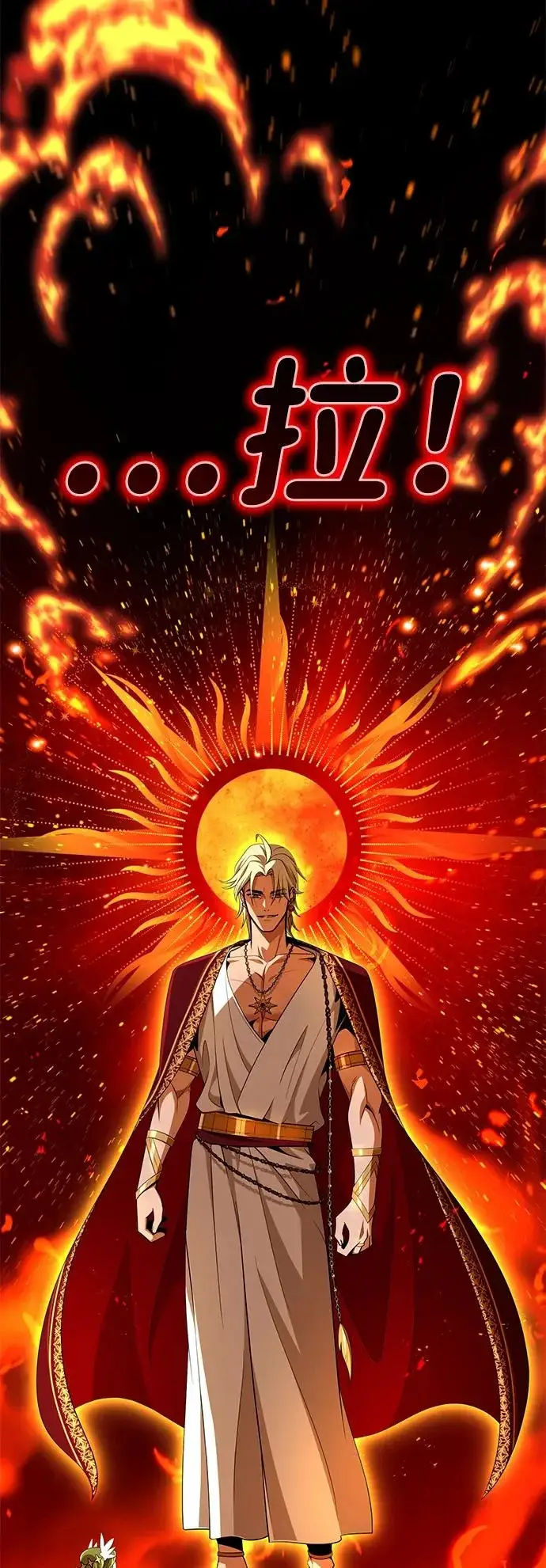 漫画《66666年后复活的黑魔法师》第165话 赎罪第22张图