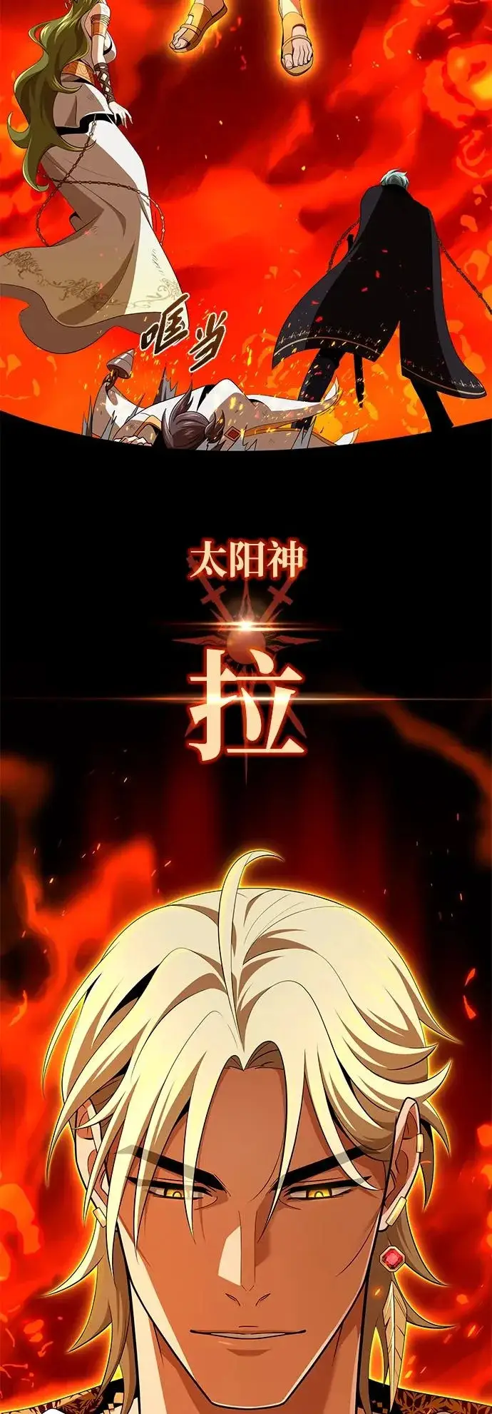漫画《66666年后复活的黑魔法师》第165话 赎罪第23张图