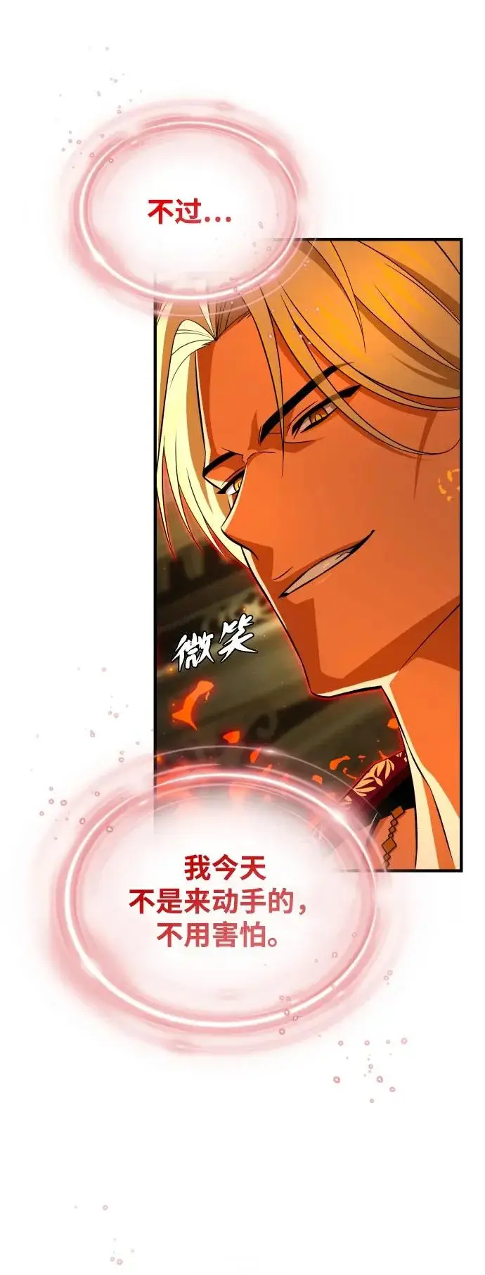 漫画《66666年后复活的黑魔法师》第165话 赎罪第32张图