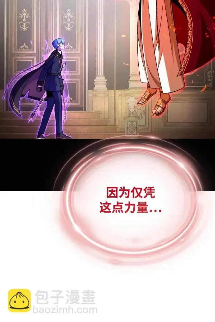 漫画《66666年后复活的黑魔法师》第165话 赎罪第38张图