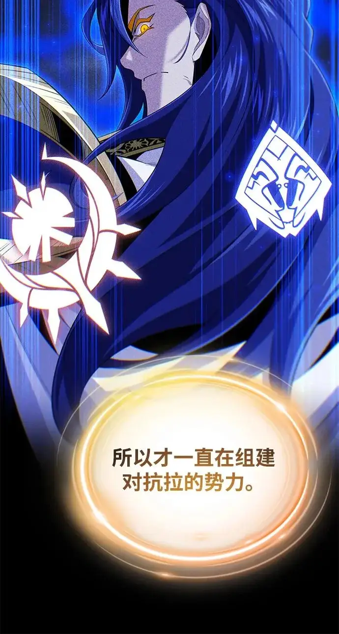 漫画《66666年后复活的黑魔法师》第165话 赎罪第53张图