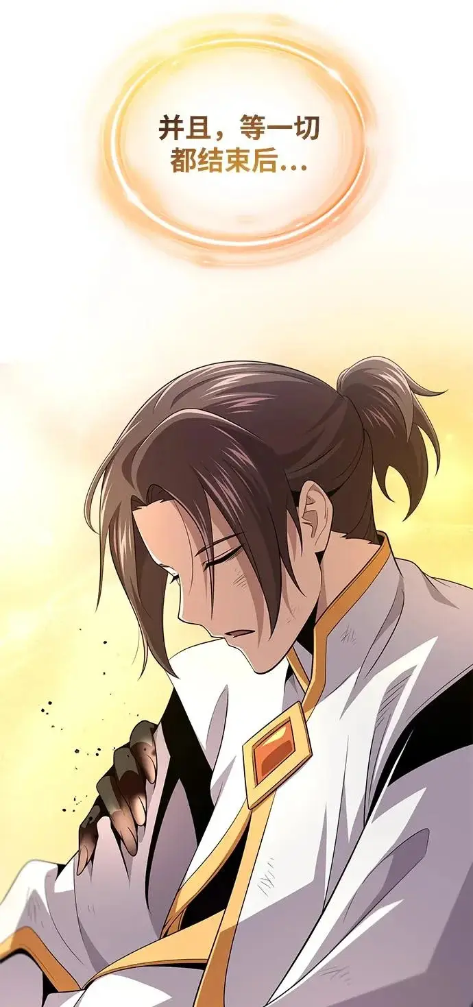 漫画《66666年后复活的黑魔法师》第165话 赎罪第62张图