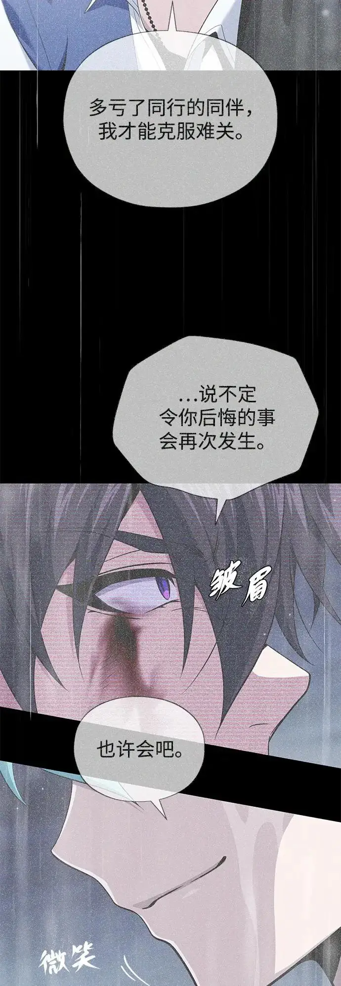 漫画《66666年后复活的黑魔法师》第165话 赎罪第70张图