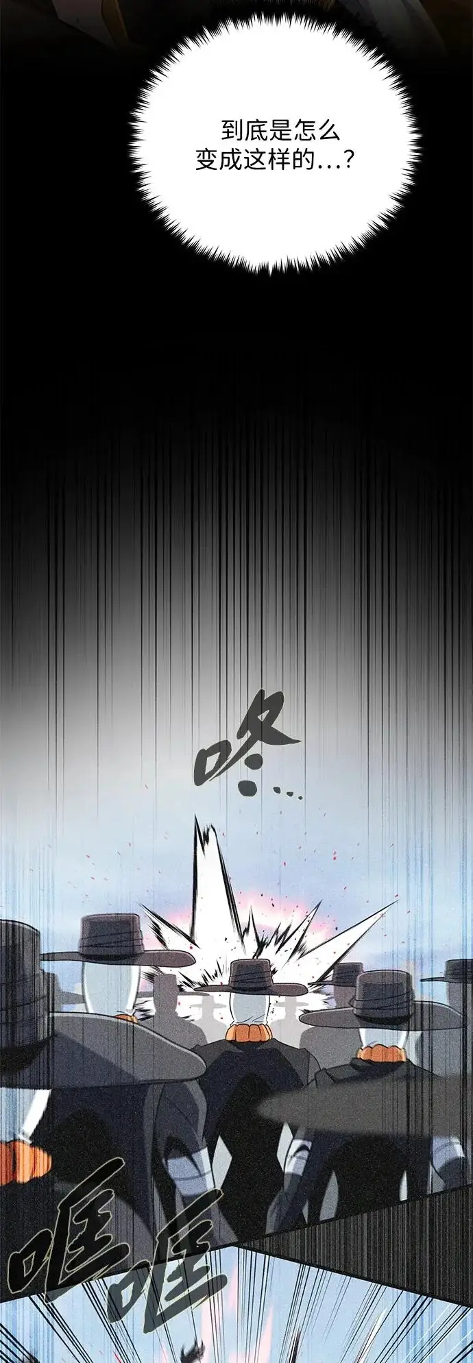 漫画《66666年后复活的黑魔法师》第165话 赎罪第80张图