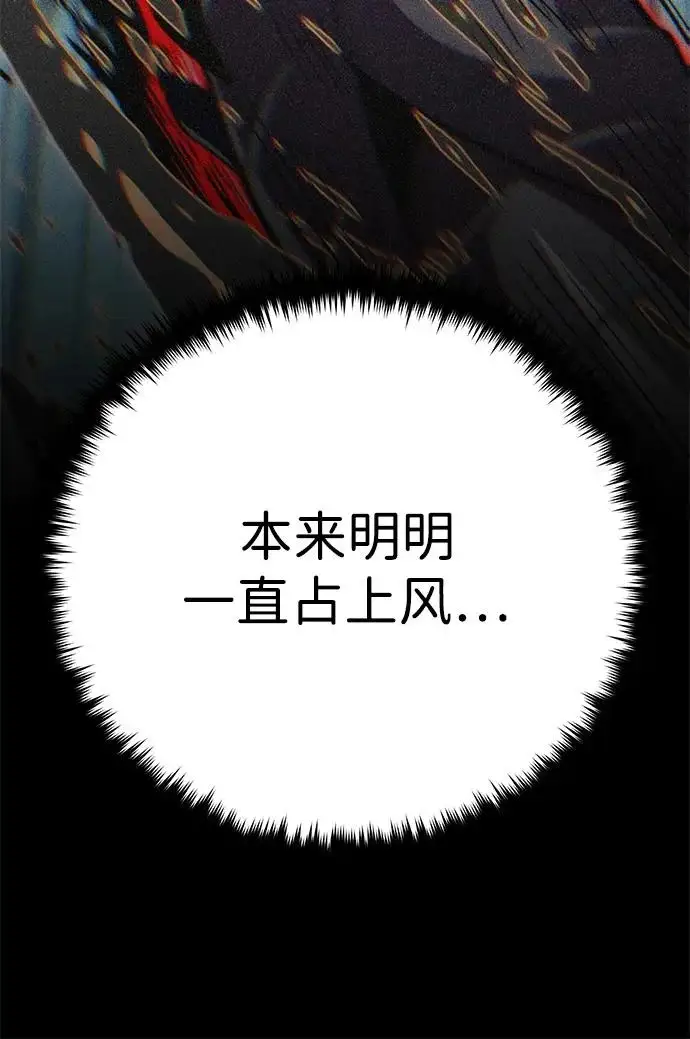 漫画《66666年后复活的黑魔法师》第165话 赎罪第85张图