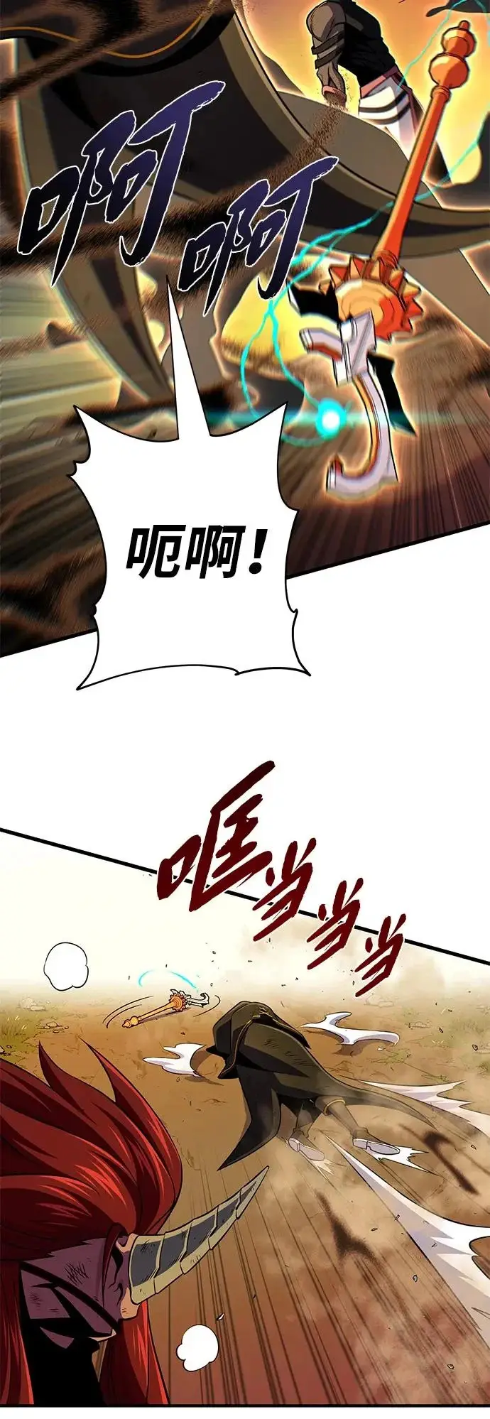 漫画《66666年后复活的黑魔法师》第165话 赎罪第96张图
