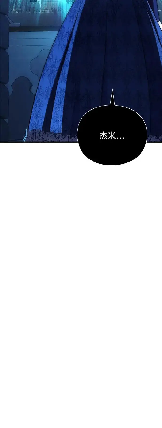 漫画《66666年后复活的黑魔法师》第166话 看好了第105张图