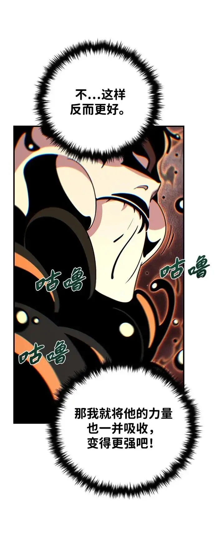 漫画《66666年后复活的黑魔法师》第166话 看好了第12张图