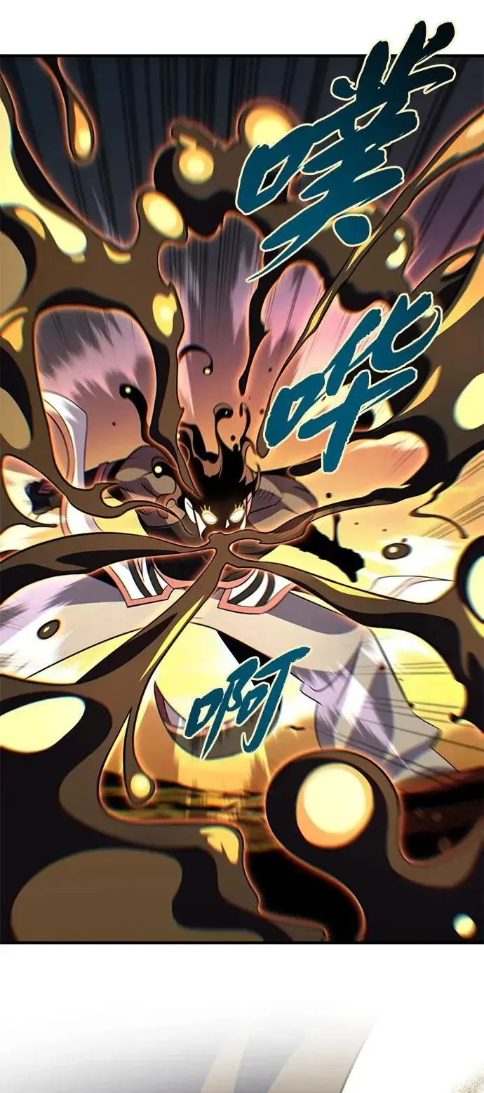 漫画《66666年后复活的黑魔法师》第166话 看好了第13张图