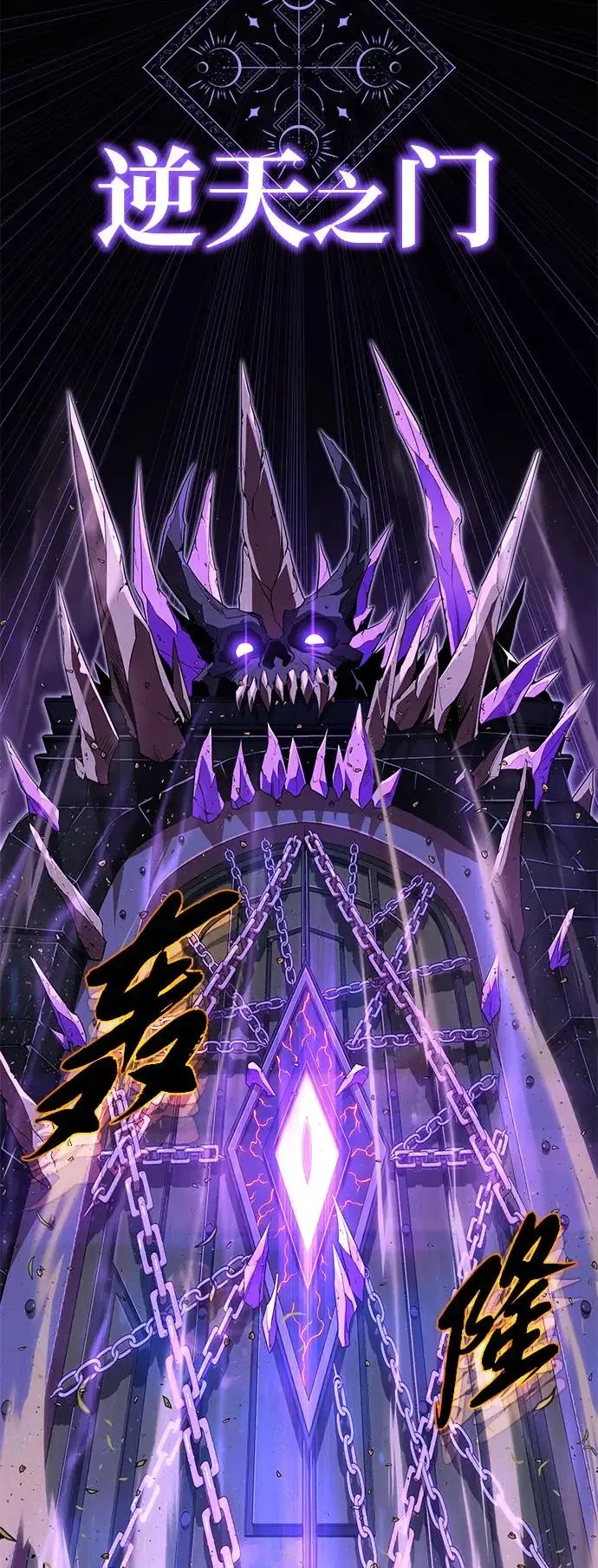 漫画《66666年后复活的黑魔法师》第166话 看好了第17张图