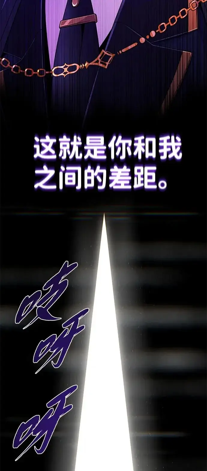 漫画《66666年后复活的黑魔法师》第166话 看好了第20张图