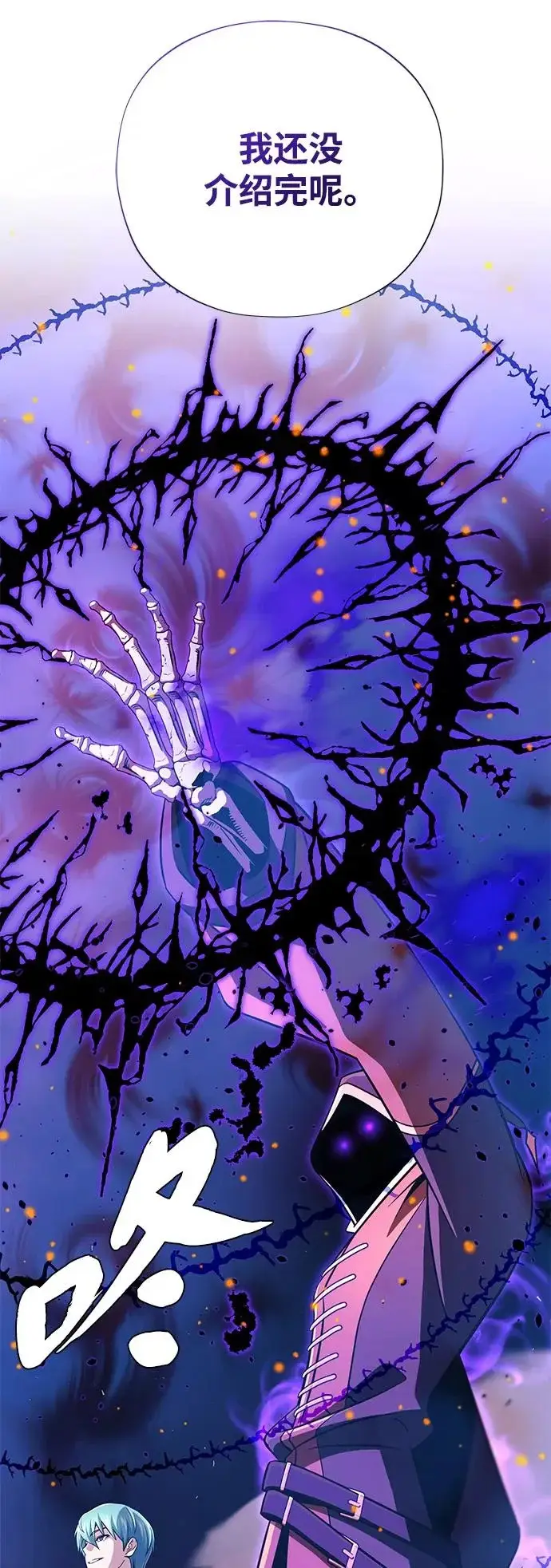 漫画《66666年后复活的黑魔法师》第166话 看好了第38张图