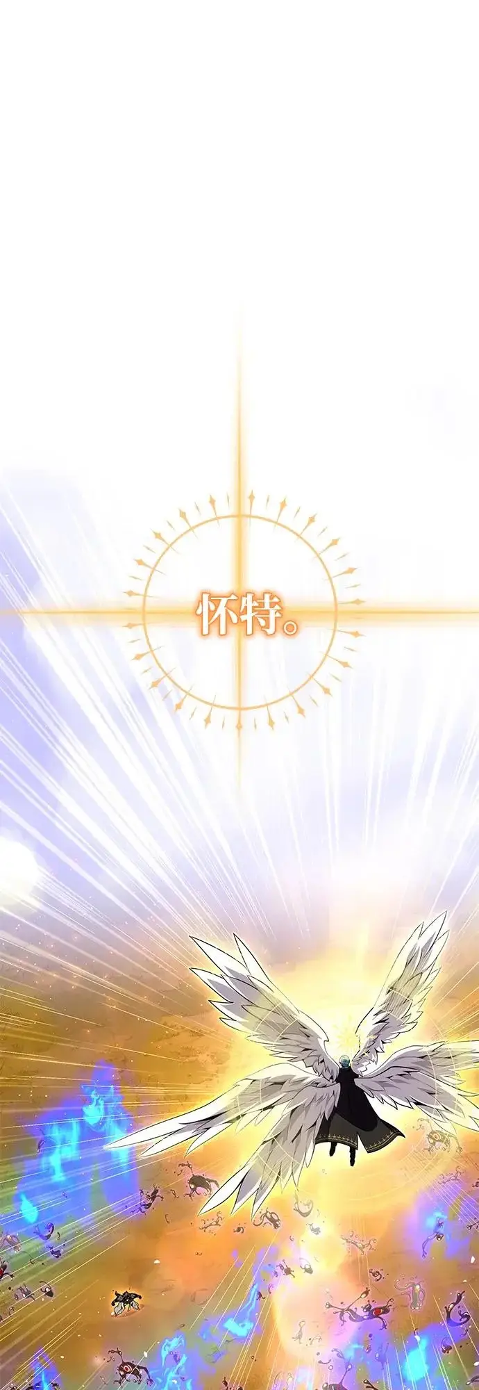 漫画《66666年后复活的黑魔法师》第166话 看好了第47张图