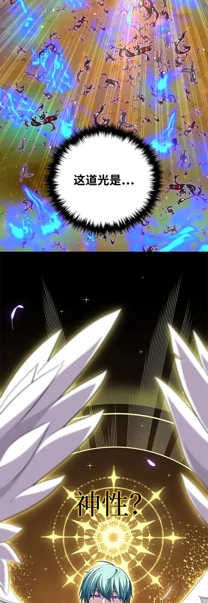 漫画《66666年后复活的黑魔法师》第166话 看好了第48张图