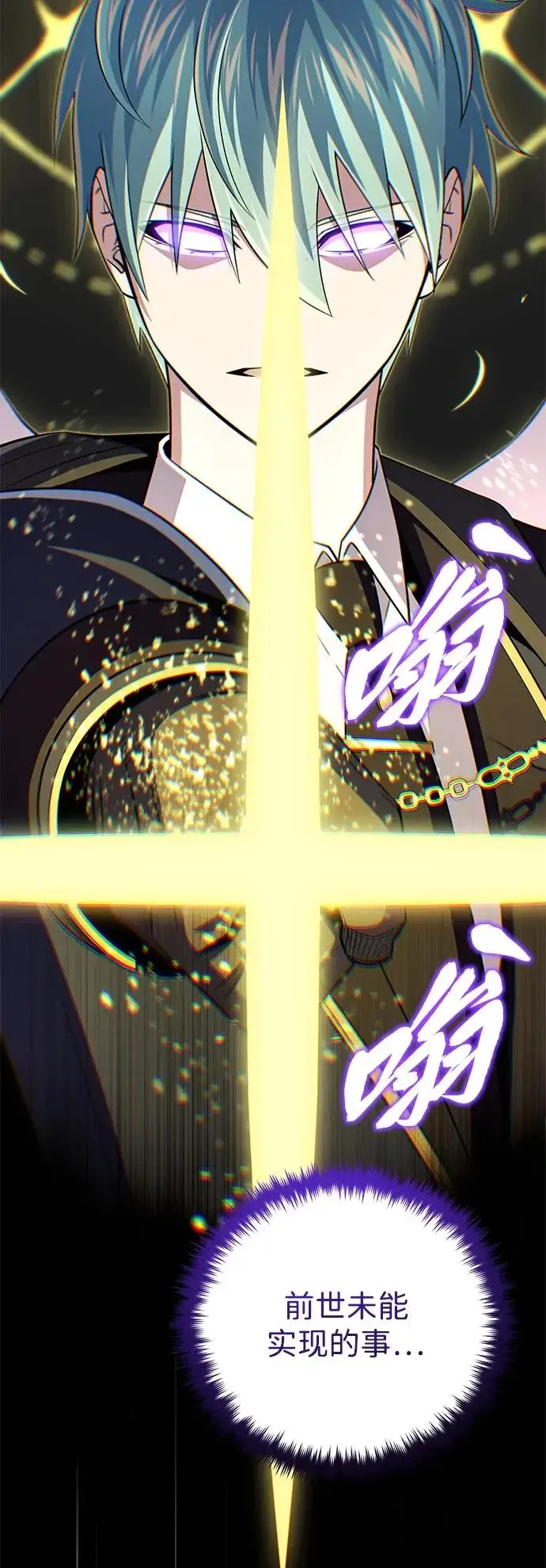 漫画《66666年后复活的黑魔法师》第166话 看好了第53张图
