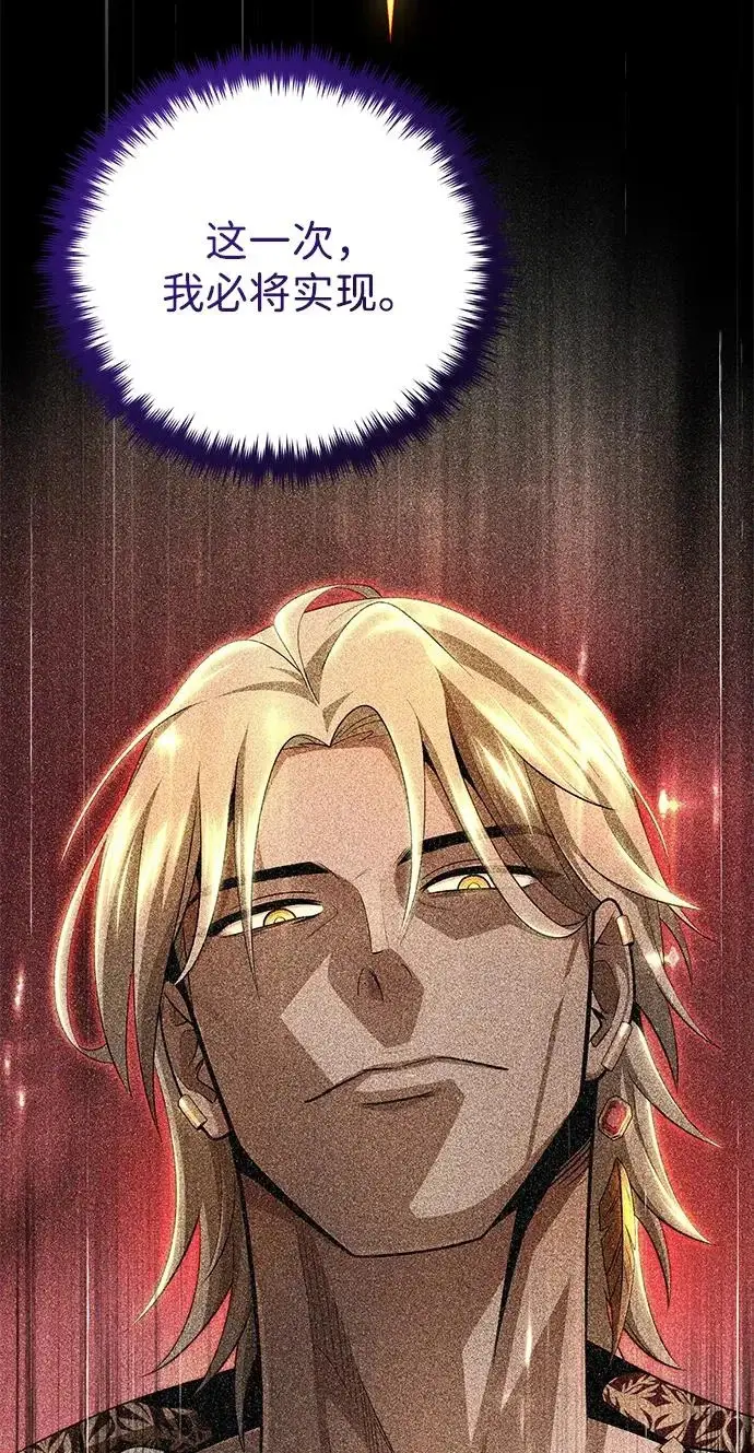 漫画《66666年后复活的黑魔法师》第166话 看好了第54张图