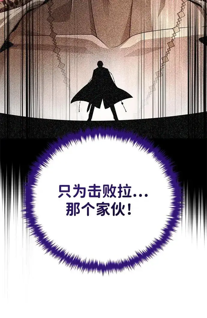 漫画《66666年后复活的黑魔法师》第166话 看好了第55张图