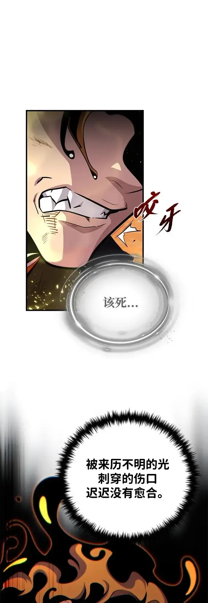 漫画《66666年后复活的黑魔法师》第166话 看好了第77张图